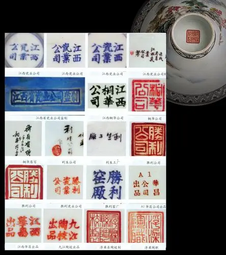 古董鉴定专家老师教你古董瓷器民国款识方法技巧