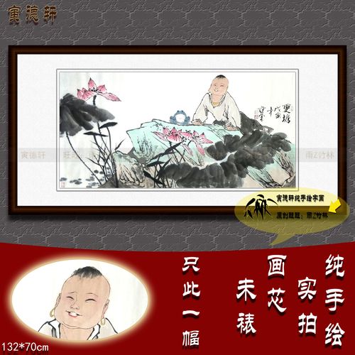 纯手绘国画名人字画名家书画仿范曾四尺横幅人物挂画夏塘红荷蟾蜍