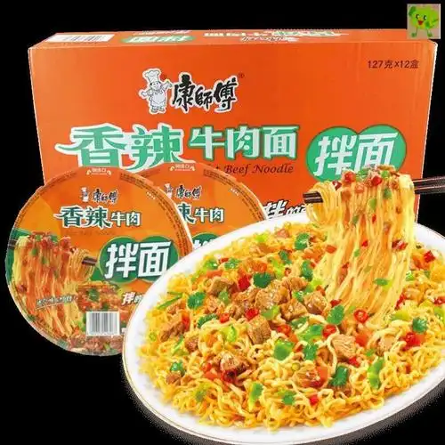 康师傅干拌面红红烧牛肉拌面126g盒装整箱多口冲泡方便面