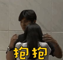 秋瓷炫gif于晓光gifsoogifgifsoogif出品gif抱抱gif