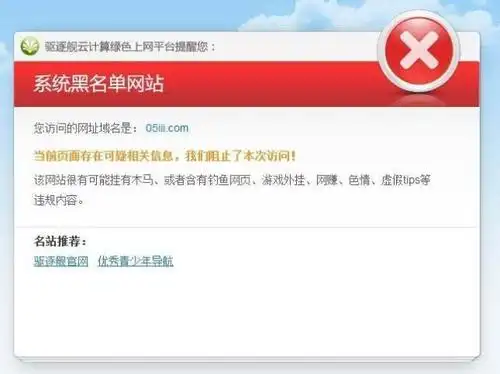 在看"不良网站"时,手机或电脑遇到这些情况,就是在帮黑客赚钱