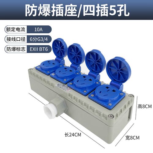 防爆插座220v五孔明装10a/16a暗装86型工业防水三孔接线板插 防爆插座