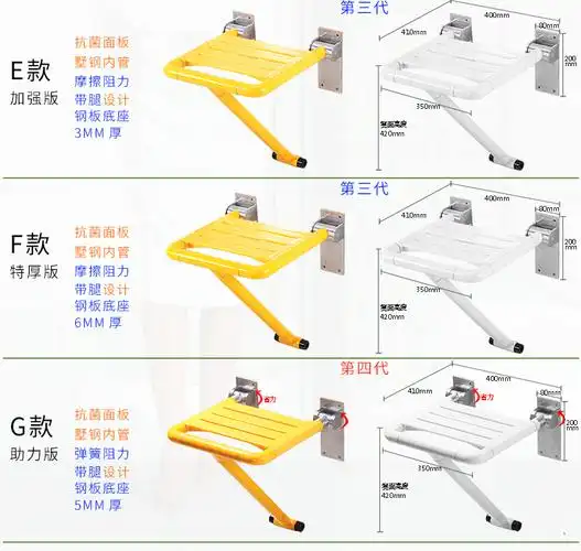 皇耐 安全浴室带腿折叠凳老年公寓淋浴凳洗澡椅折叠椅壁凳壁椅医院 g