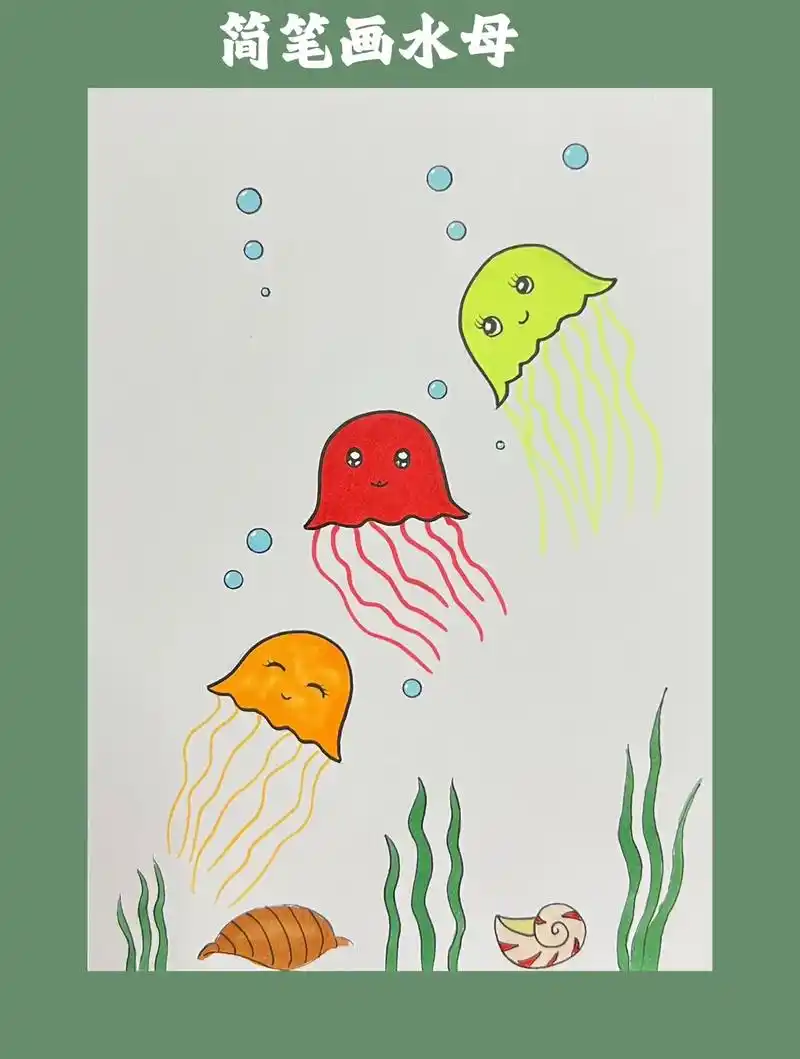 简笔画三只水母.#简笔画 #一起学画画 #一学就会系列 #图 - 抖音