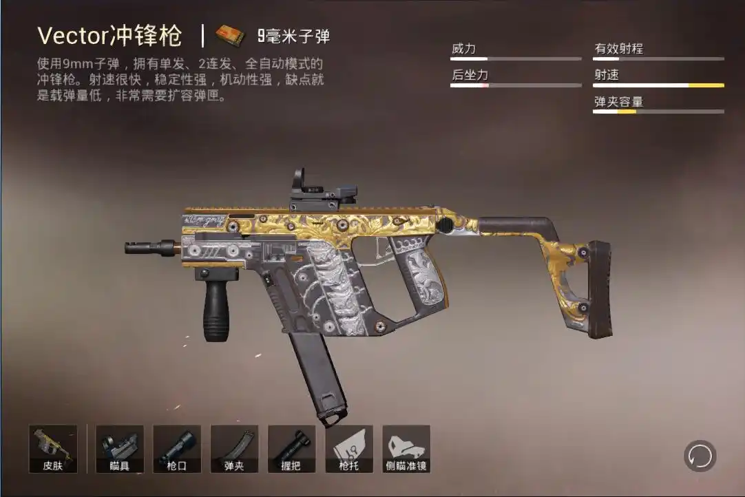 《和平精英》维克托已经称王称霸,满配情况下m4看见它也得绕着走