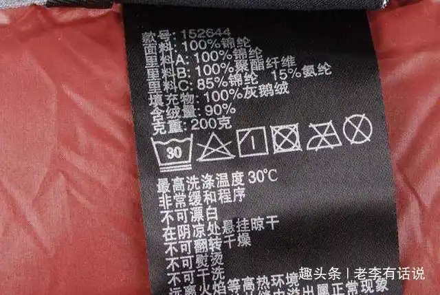 的羽绒服后面备注着"不可机洗"这个时候可千万不要用洗衣机去清洗衣服