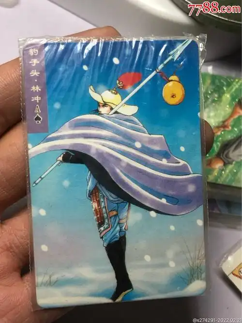 小浣熊水浒卡南普双粗林冲