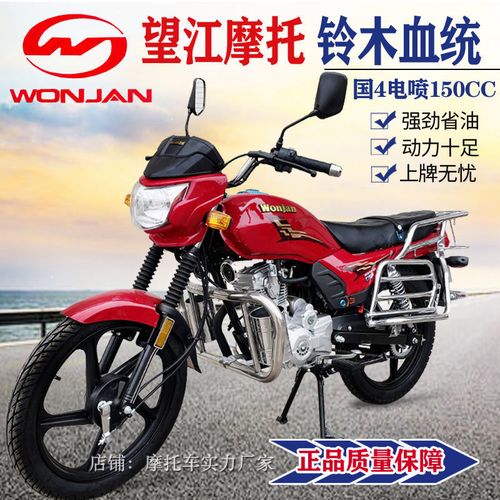 国四电喷望江铃木百年军工喜冠150摩托车男跨骑车山区载货可上牌