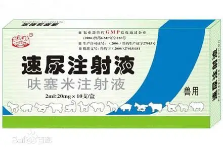 速尿图片_百度百科