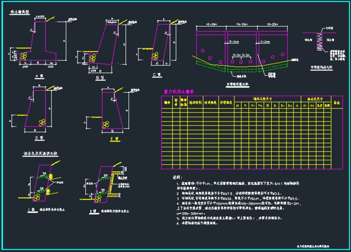 挡土墙7  挡土墙8                          立即下载       钢