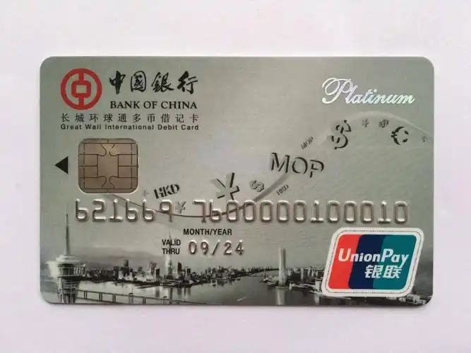长城环球通多币借记卡 - 中国银行讨论区 - 我爱卡论坛