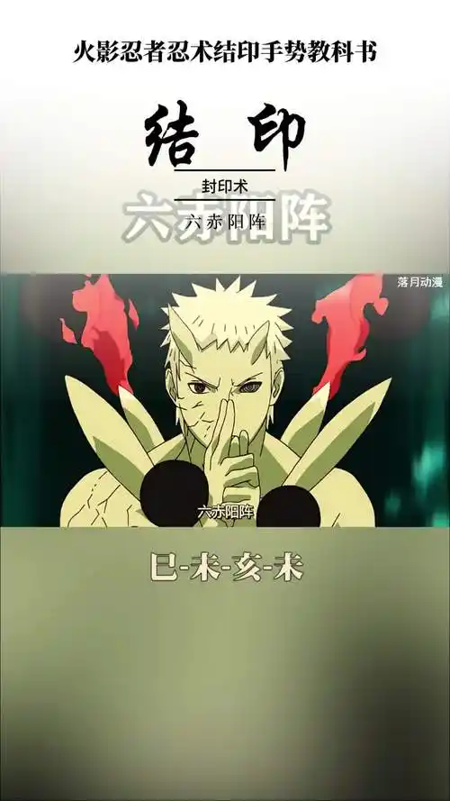 六道带土都要老老实实结印,你们的忍术张口就来礼貌吗?