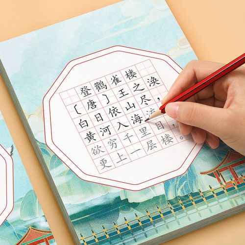 小学生古诗词练字帖同步字帖练字人教版每日一练硬笔书法纸专用一年级