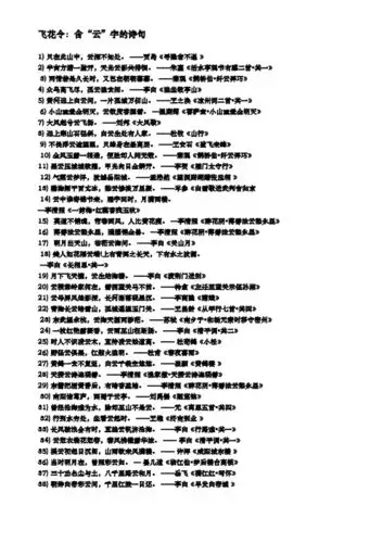 飞花令:含"云"字的诗句 1)只在此山中,云深不知处.