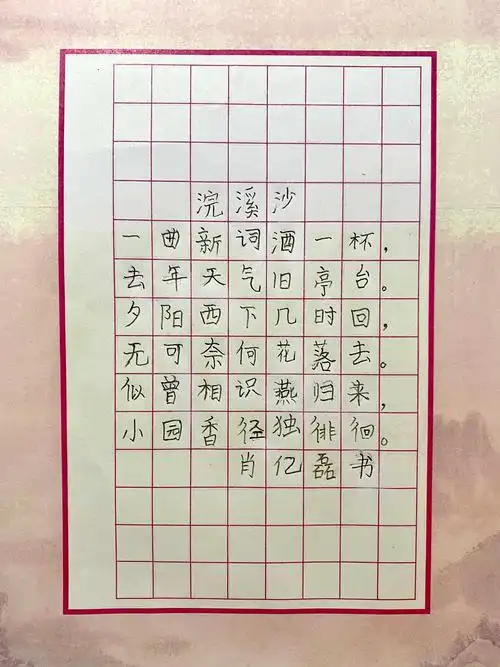 硬笔书法寒假一班考级作品展示