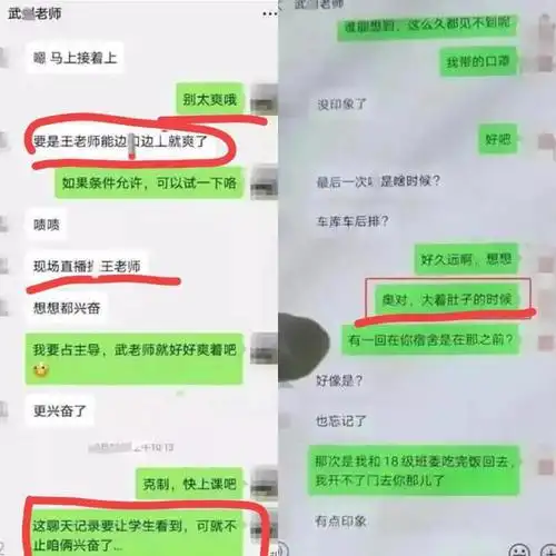 太原师范学院女教师孕期出轨,两人聊天记录曝光,网友: 大胆露骨|王璇