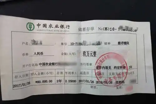 海安曲塘农行惊现伪造存单,老人称是别人代存,毫不知情!