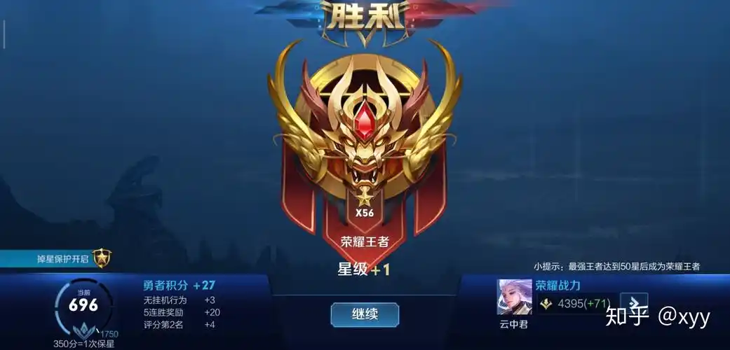 王者荣耀星耀如何上王者?