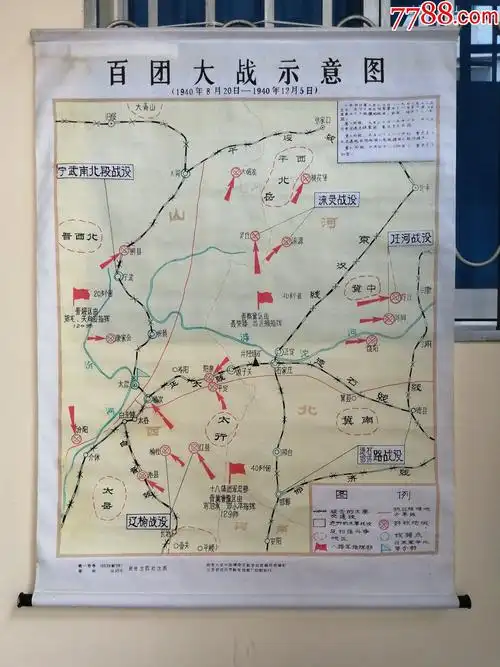 百团大战示意图,尺寸120*90cm,布制老地图,稀见