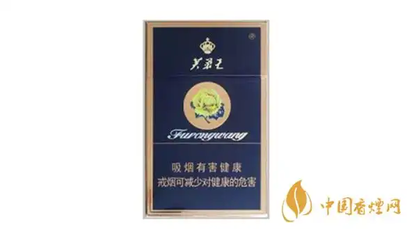 芙蓉王硬蓝新版价格表和图片芙蓉王硬蓝新版多少钱