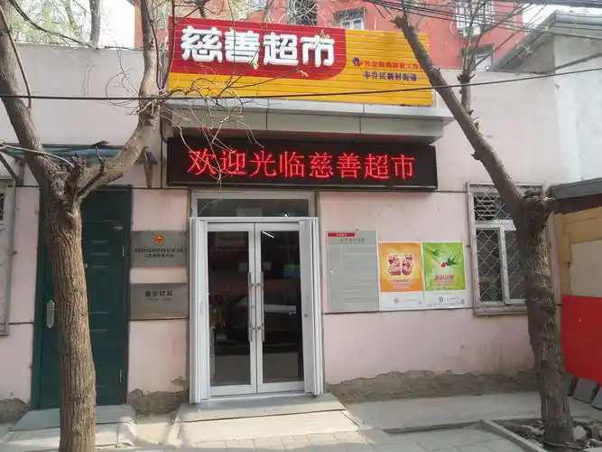 新村街道一刻钟社区服务圈