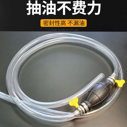 彩色汽油泵抽油管手动加油泵汽车配件抽油器大号加厚防冻防晒吸油