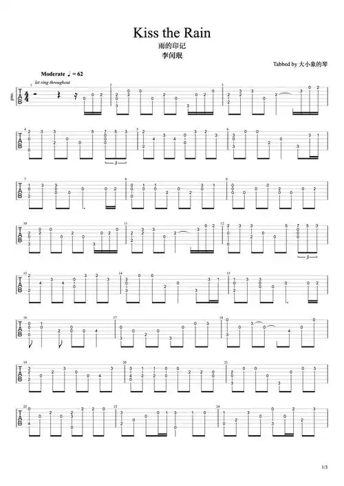 kiss the rain 雨的印记 经典好听指弹g调gtp六线pdf谱吉他谱-虫虫