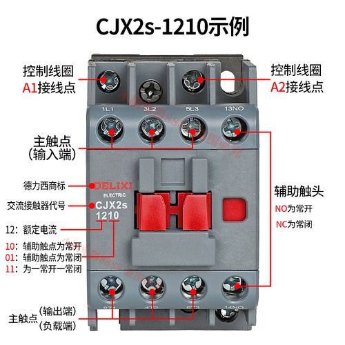 cjx2s-1210德力西2510交流接触器1810 220v 380v三相3210 95 6511