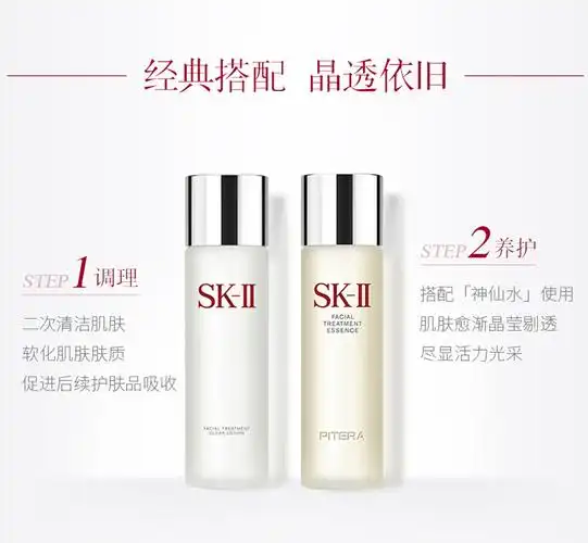 skii嫩肤清莹露230ml