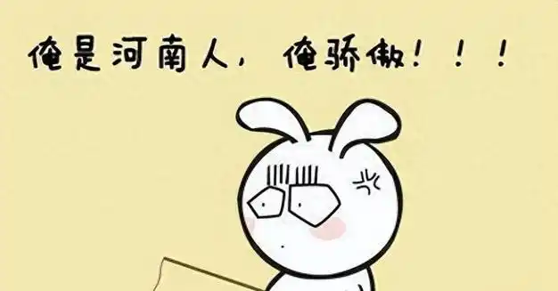 河南人被骂惨了!地域黑无脑骂河南!