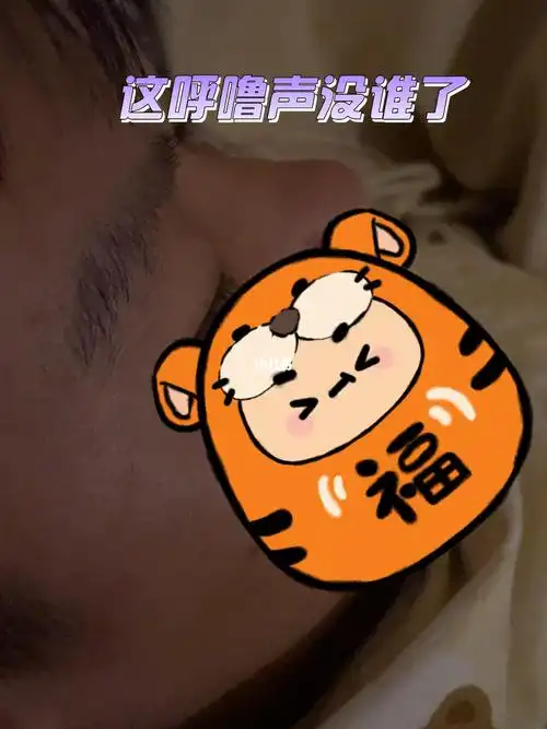 当你每天晚上翻身几十次,跑厕所七八次,旁边的人一点醒的动静都没有