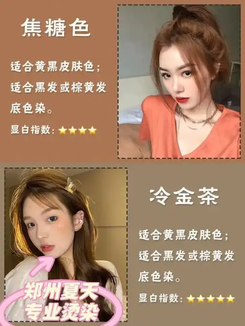 黄黑皮看过来166866款低调显白发色不漂能染