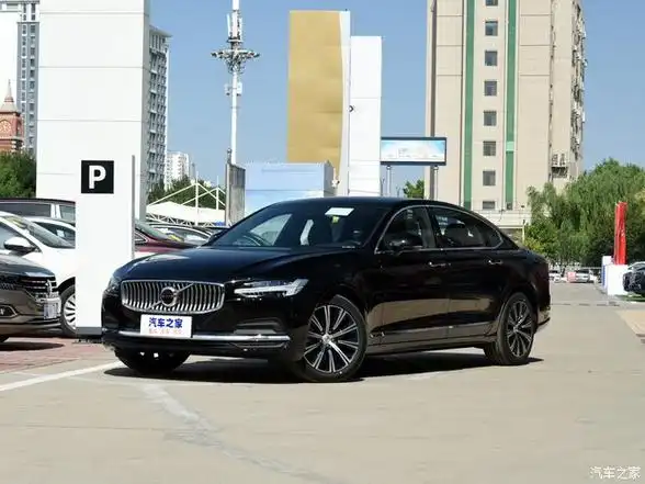 沃尔沃s90钜惠13.59万元 欢迎赏鉴