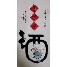 创意文字画一切皆有可能