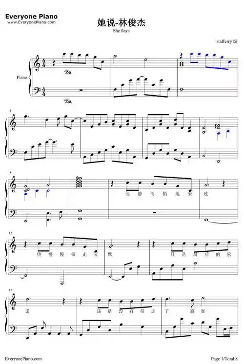 她说钢琴谱_林俊杰_eop教学曲