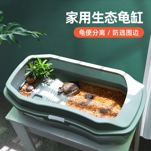 乌龟缸带晒台生态造景别墅家用大型养龟专用缸巴西草龟塑料饲养箱