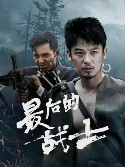 4类  型:国产剧/更  新:2022-12-23 09:01:01简  介:湘西学成归来的大