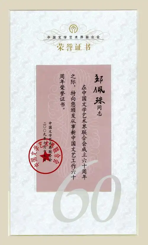 李可染画院举办纪念邹佩珠先生诞辰100周年活动