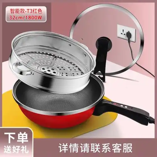 阿里达达电炒锅多功能插电不粘锅一体式宿舍电炒菜锅家用煮锅煎煮