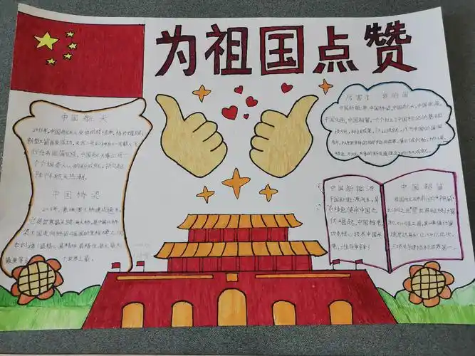 普通话诵七十华诞,规范字书爱国情怀