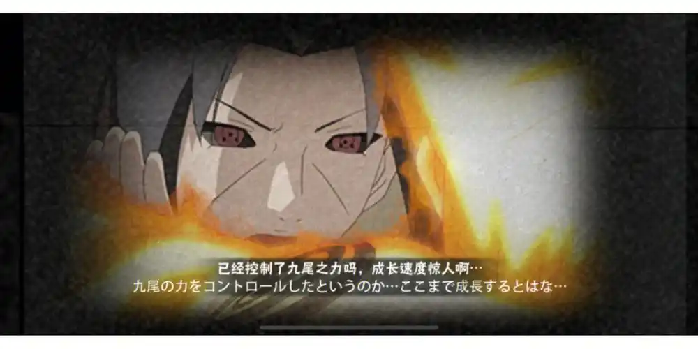 火影彩蛋奥义图13