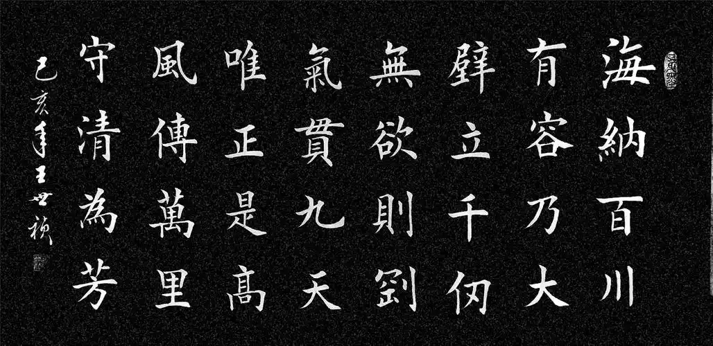 著名书法家王世祯老师欧体楷书欣赏!