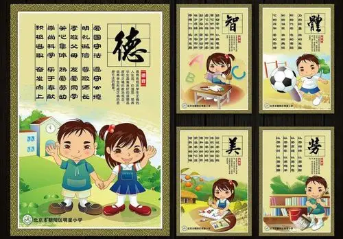 五育并举,全面发展——邦均镇西兵马中心小学思政教育第十讲