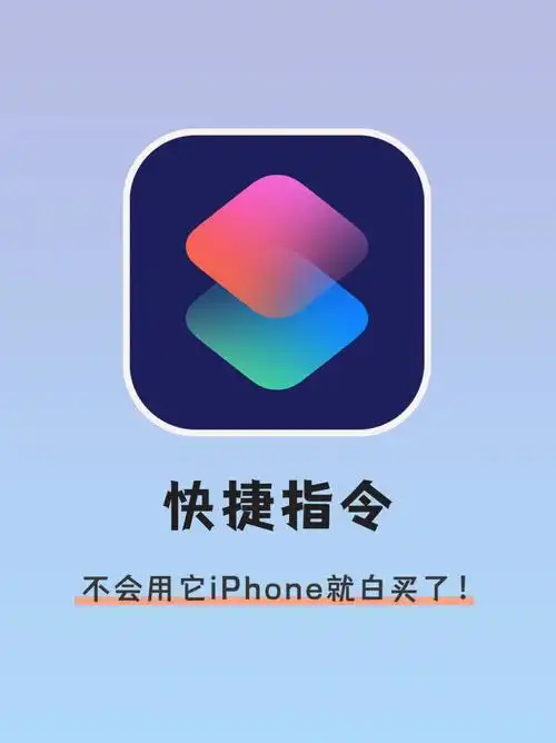 iphone/ipad精选高质量30条快捷指令,吹爆!