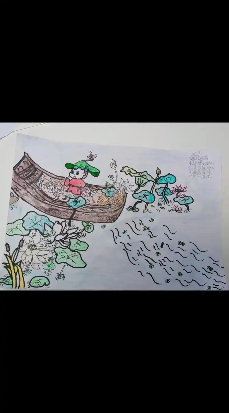 古诗配画《池上》#想画就画 #画了个画 #绘画过程分享 #画 - 抖音