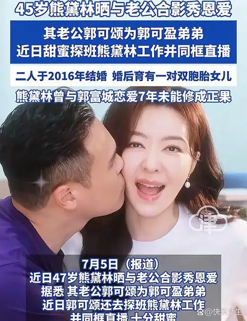 45岁熊黛林晒与老公合影超有爱