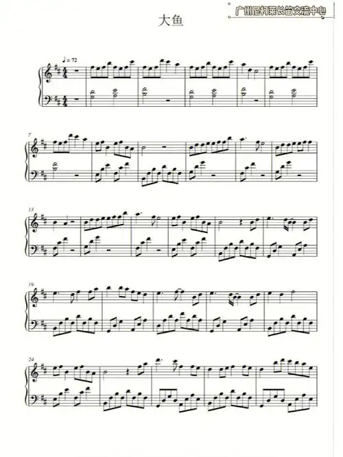 乐谱分享大鱼长笛版乐谱