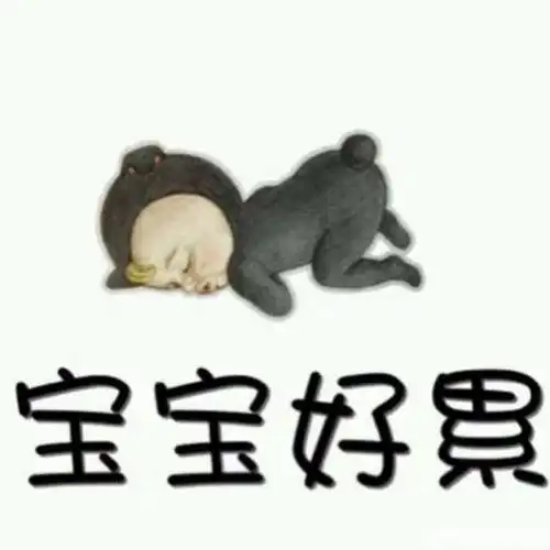 当孩子回到家,书包一扔往沙发上一趟说,哎,累死了,这个时候作为父母的