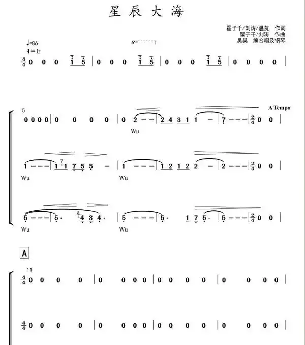 星辰大海 成都合唱团 三声部 编配改编合唱简谱钢琴伴奏五线谱 - 抖音