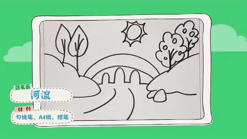 笔画图片小河简笔画小河简笔画彩色碧水蓝天儿童简笔画小河简笔画彩色